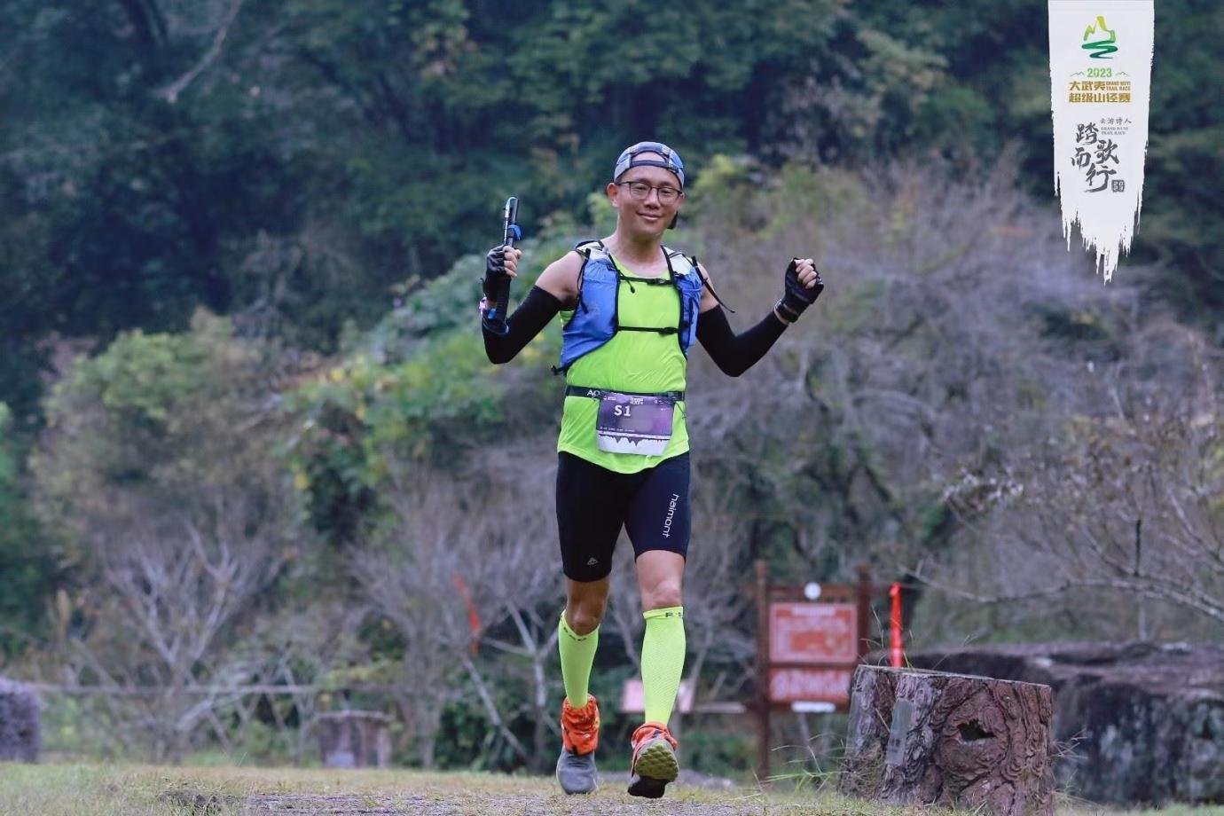 Haimont大武夷超级山径赛