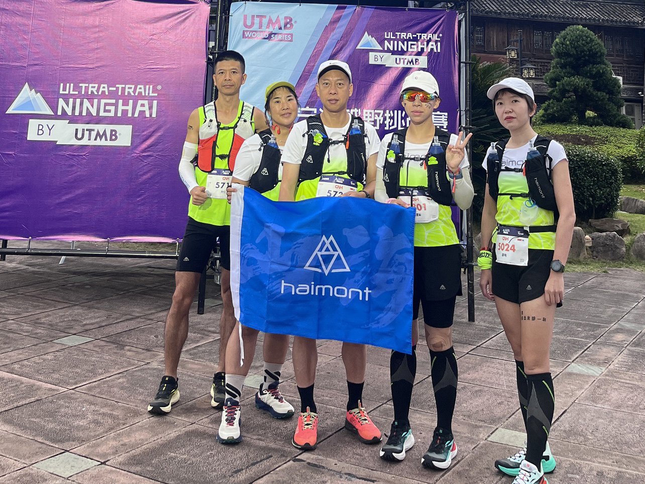 宁海越野挑战赛by UTMB，Haimont再战江南