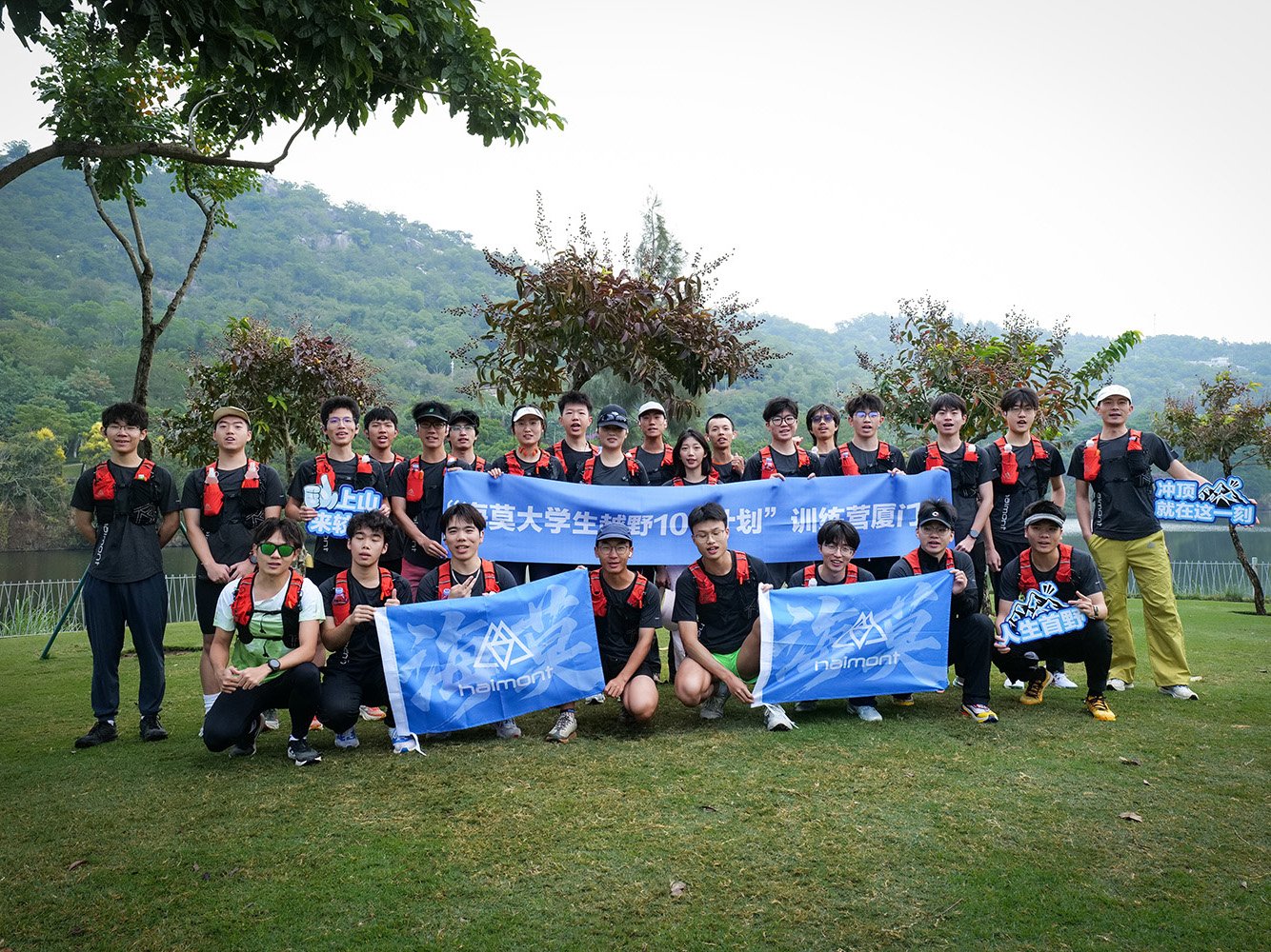 青春正当野——“海莫·大学生越野100计划”