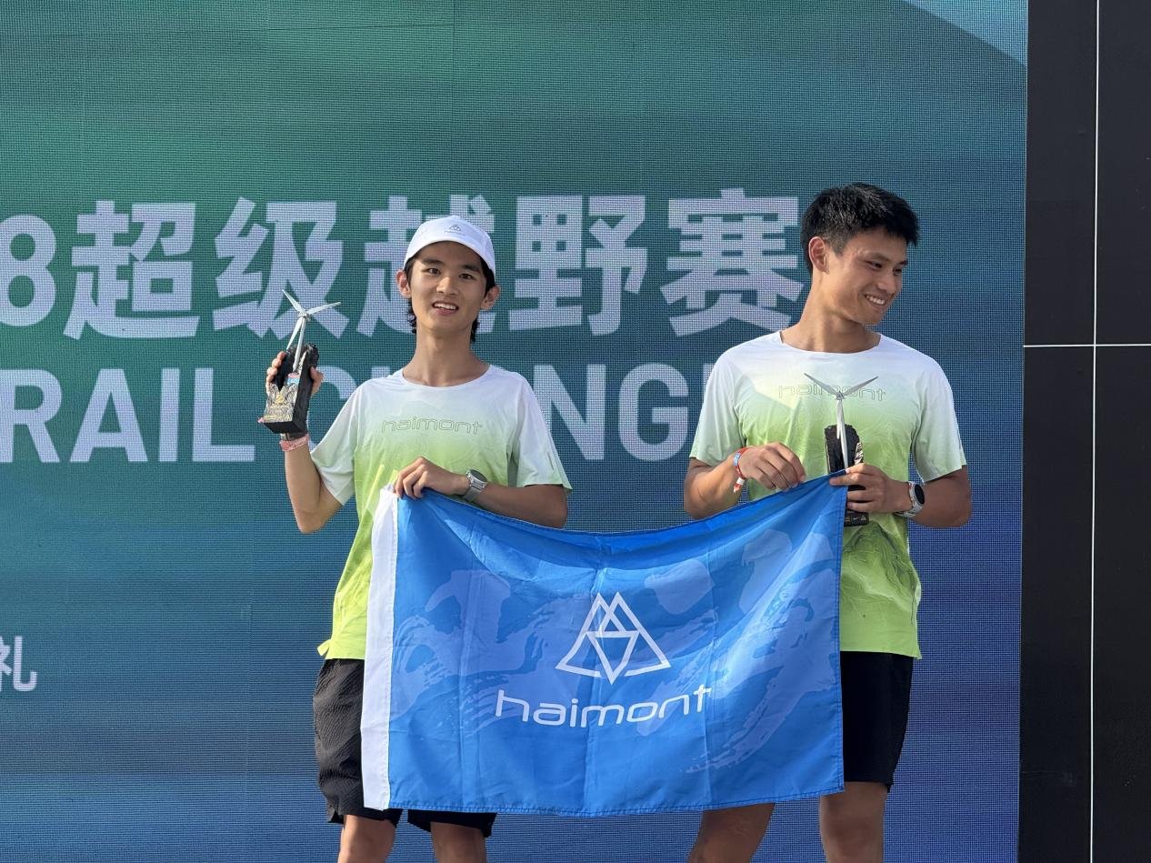 出征亚洲赛事之巅，Haimont闪耀崇礼168
