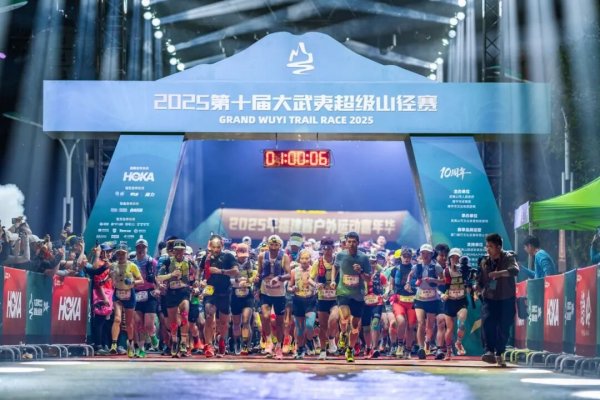 问鼎丹霞，Haimont闪耀大武夷超级山径赛